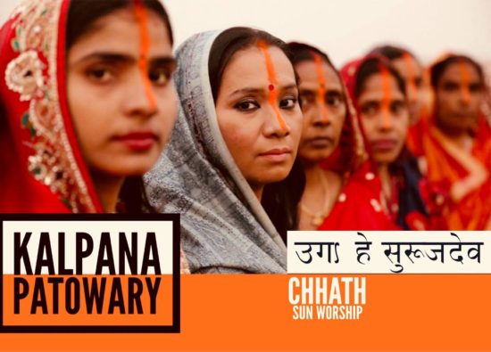 Chhath Puja song by Kalpana