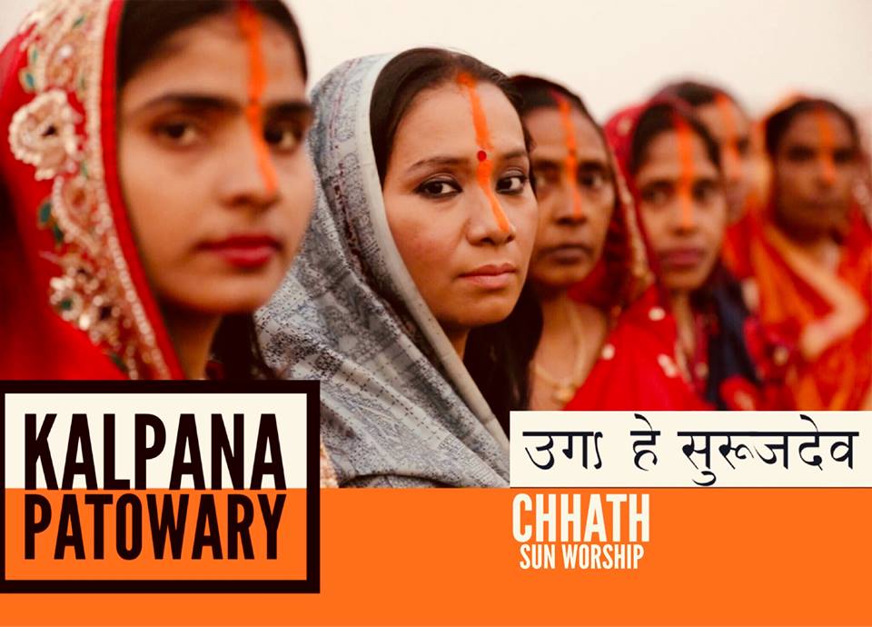 Chhath Puja song by Kalpana